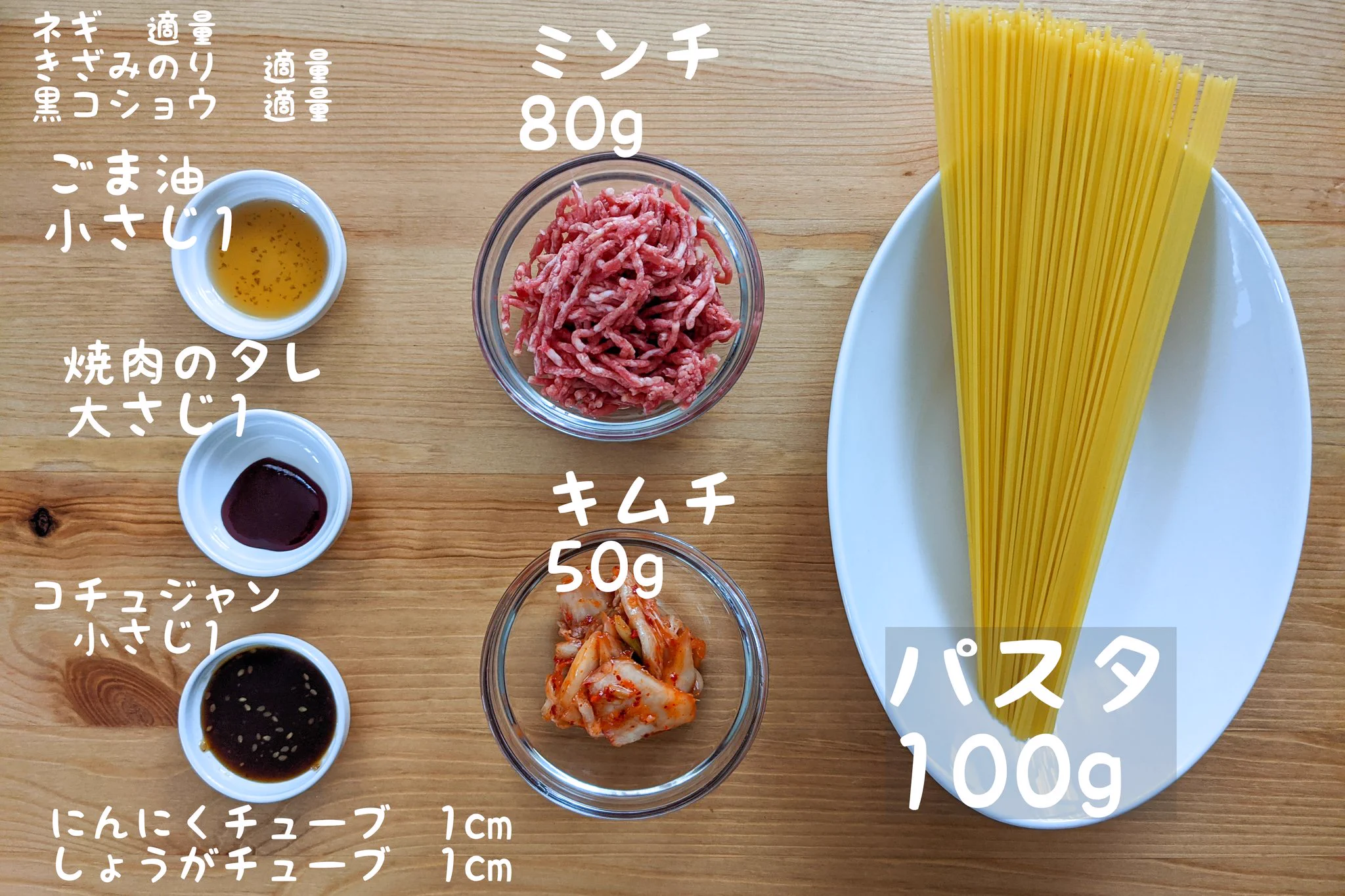 パスタ好きさんは是非！ビビンバ風に仕上げた、簡単「パスタ」レシピ！