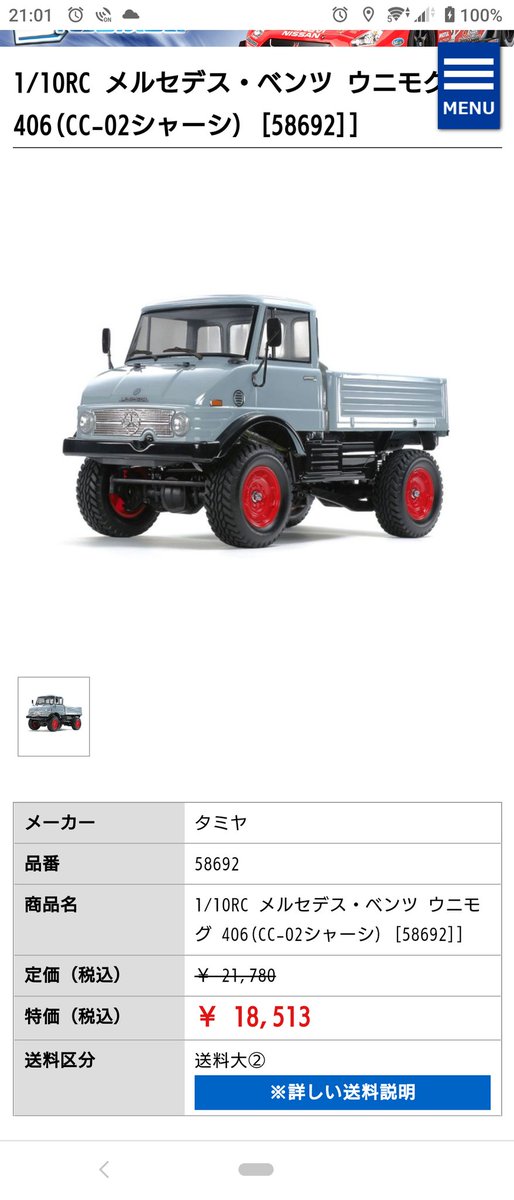 Db01Durga's tweet photo. 新年一発目はコイツに決めました！
だって…ずっと欲しかったんですもの！
(笑)
え？BHM…？何それ？…何それ！？🤣
#CC02
#ウニモグ
#ワイルドワンブロックヘッドモータースは見て見ないふり https://t.co/wUM59D7b7A