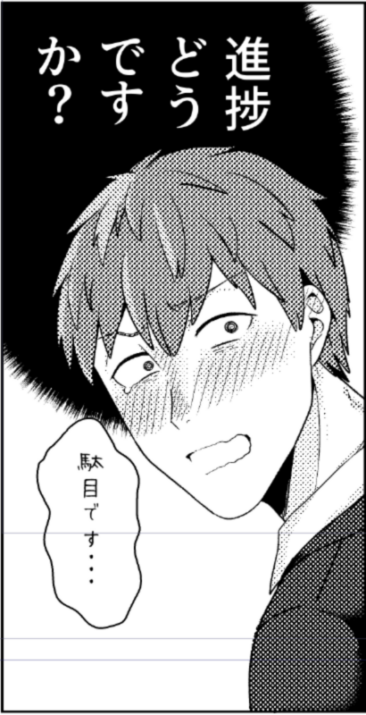 ダメみたいですね 