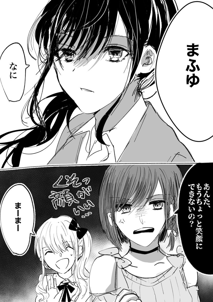 ニーゴの漫画
ただ奏の笑顔が描きたかっただけ
(絵名がずっと叫んでます)
#prsk_FA 