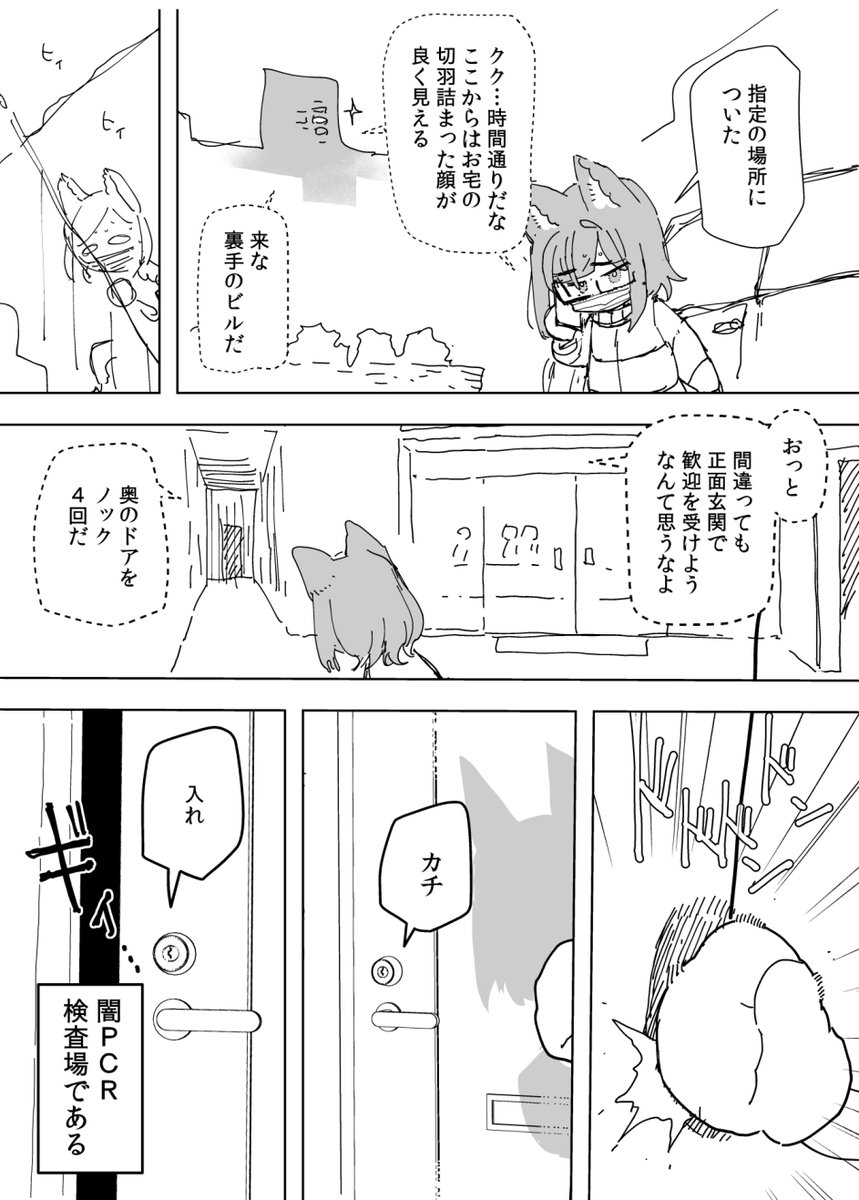 嘘じゃないところもあるけどほぼ嘘です 