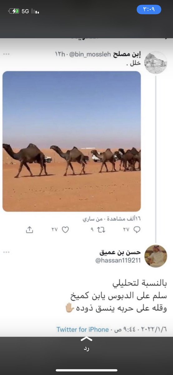511wpm's tweet photo. سلمت عينك وسلم راسك يبن عميق https://t.co/c5lEZUqxcI