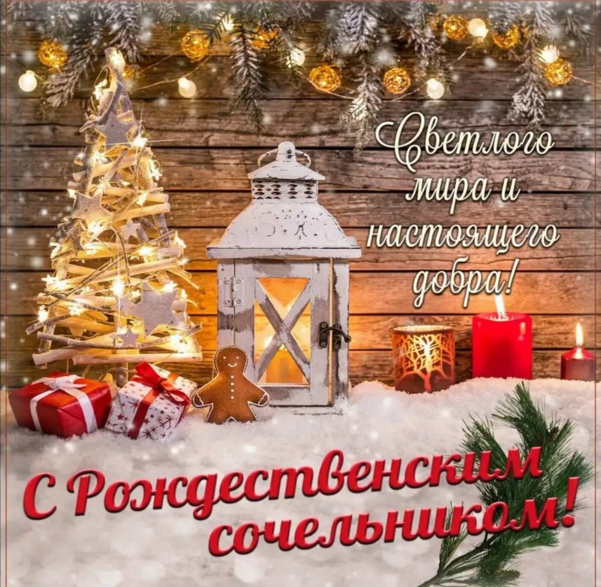 primschool63reg's tweet photo. Уважаемые коллеги,друзья! Поздравляем Вас с Новым годом и Рождеством! Желаем каждому счастья и добра в доме, здоровья и успехов Вам и Вашим близким. Больше креативности и уверенности в наших общих делах. Пусть этот год начнется успешно, продуктивно, перспективно и красиво. https://t.co/S2EzicosGb