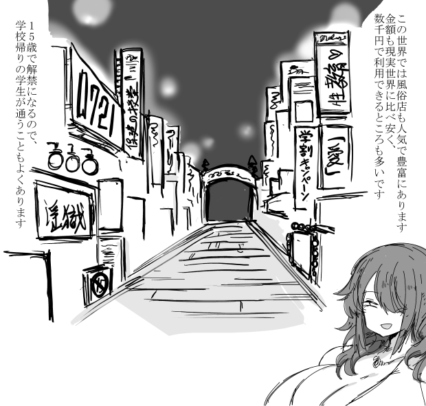 skeb依頼で描かせていただきました!!
女性がでかくてえっちな世界線#9 風俗編です 