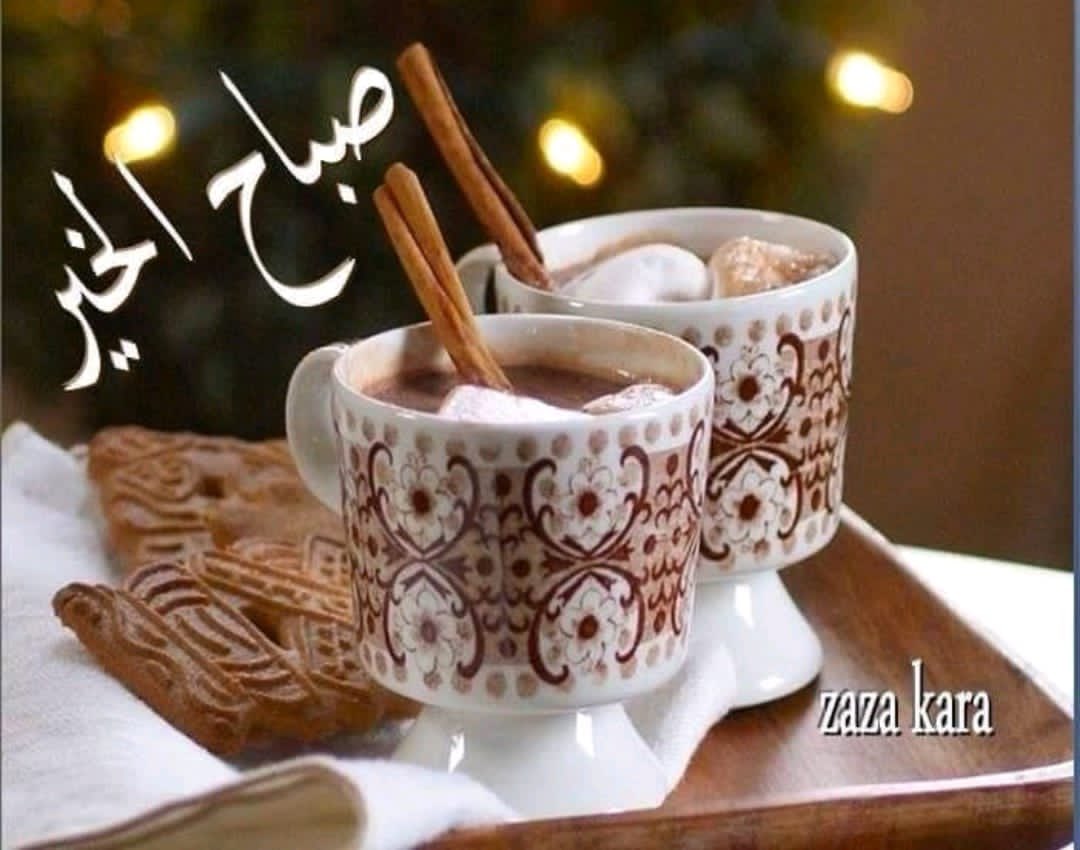 صباحكم سعادة وهناء وسرور