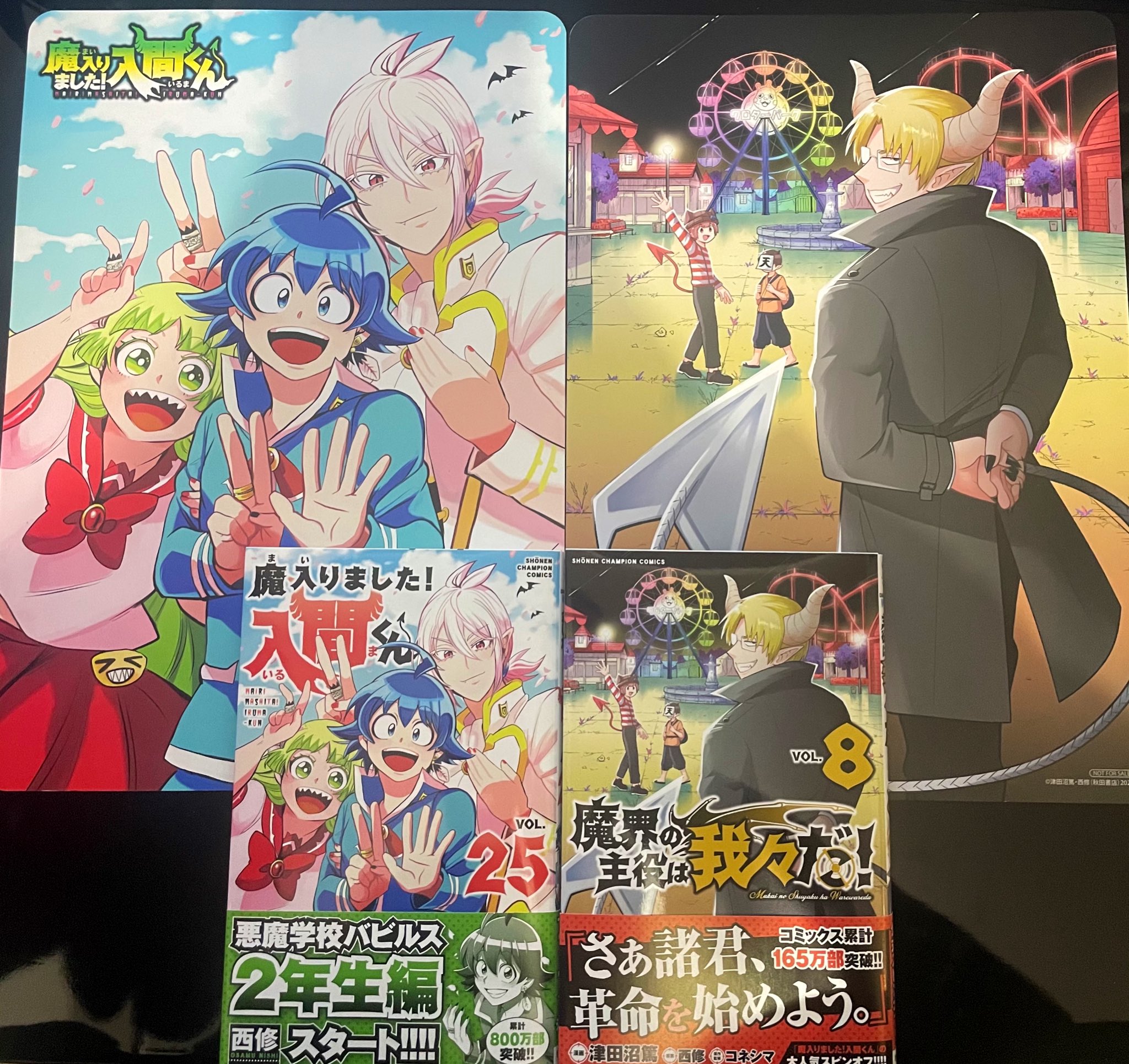 魔入りました！入間くん25巻 特典｜本・雑誌・漫画