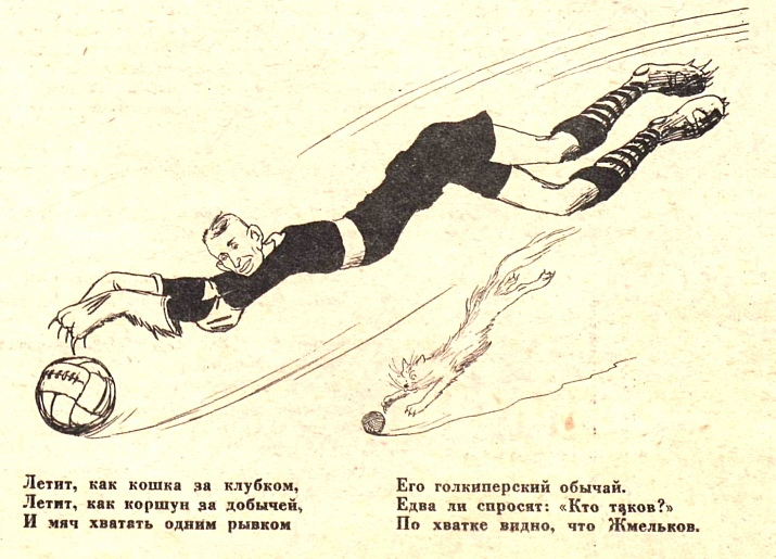 Radoslav108's tweet photo. Карикатуры и стихи на футболистов Спартак (Москва) в журнале "Крокодил". 1938 года. №30. https://t.co/IMgIXR0RZS
