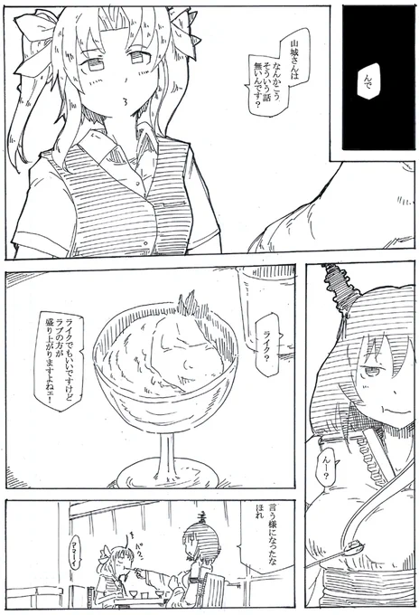 お姉さん(次女)×妹分(長女)② 