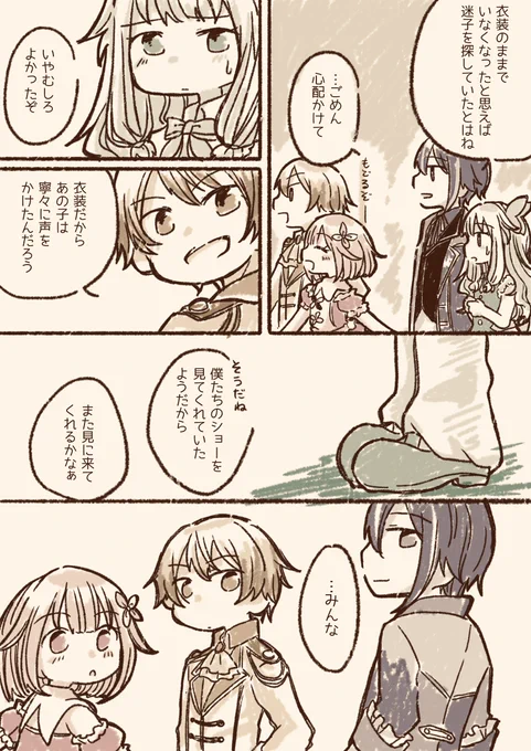 @tos ねね(2/2) 