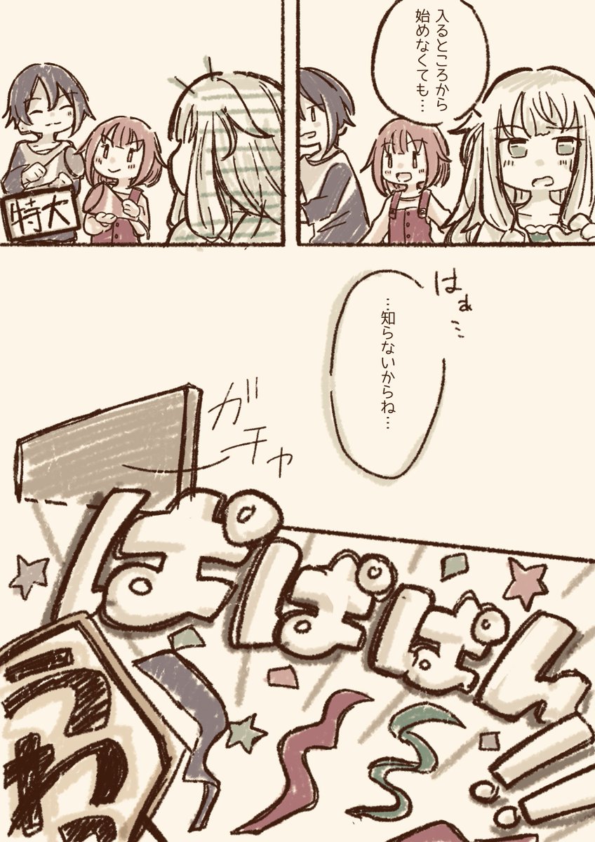 @tos わんだしょ(つかさ誕) 