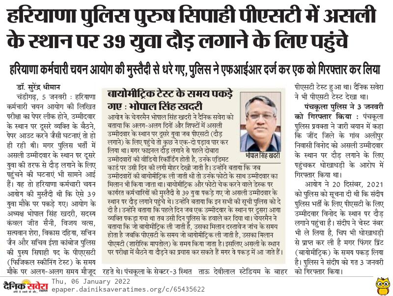 DhimanSurender1's tweet photo. हरियाणा पुलिस पुरुष सिपाही भर्ती https://t.co/Q3kpRF2jq2