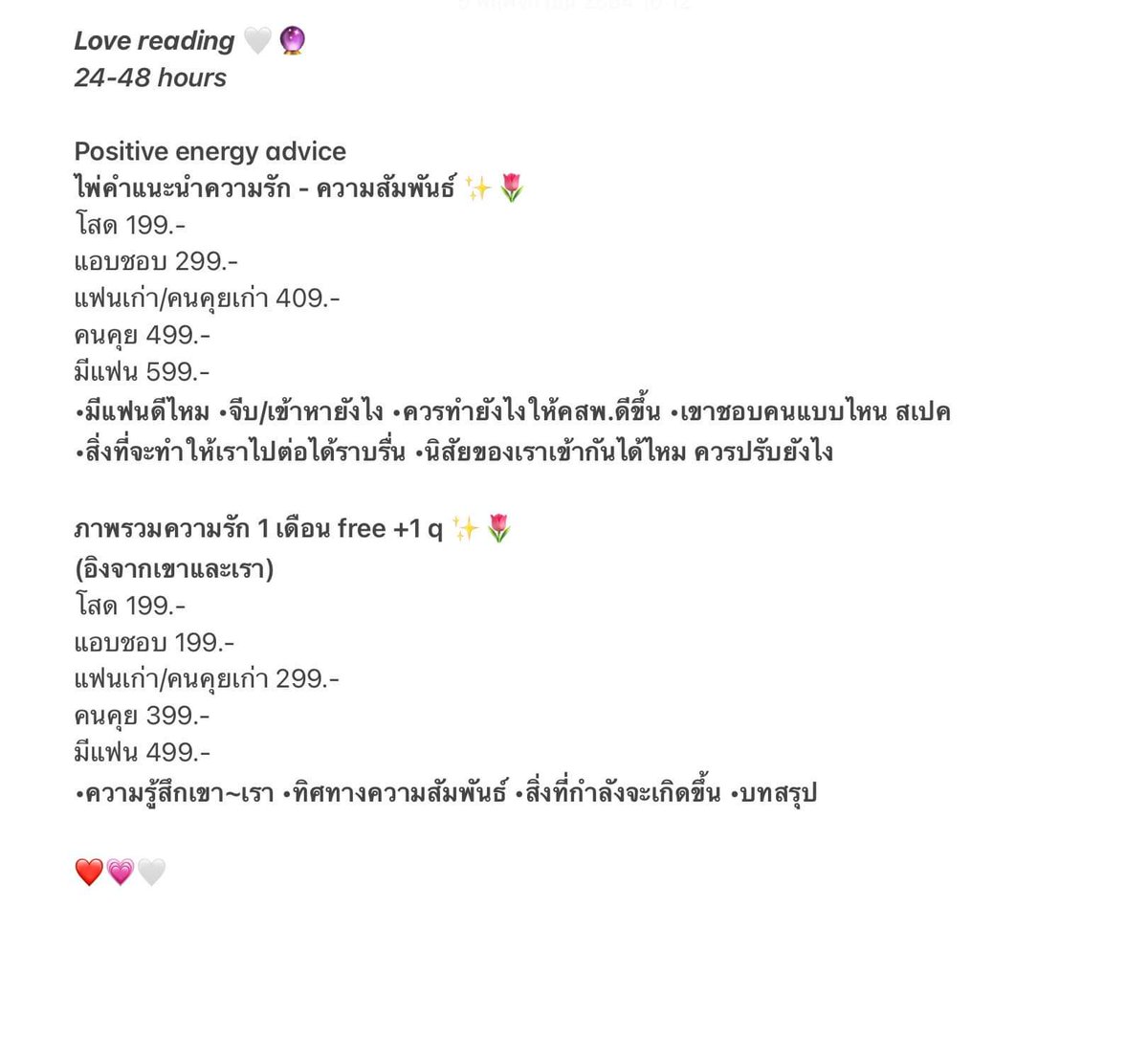 gypsybyeve's tweet photo. 🤍 คิวว่างคืนนี้ค่า ได้คำทำนายทันที🌹จองคิวแอดไลน์น้า https://t.co/5X9CCour1i 
Yes/No 1q 9.-
แบบละเอียด 
1q 69.- 
คิวเร่งใน 1 ชม. (แบบละเอียด)
1q 119.-
#ดูดวงฟรี #ดูดวงไพ่ยิปซี #ความรัก #ดูดวงความรัก #ดูดวงการเรียน #Dek65 #ไพ่ยิปซี #ความรัก #รีวิวหมอดู #หมอดูแม่น #ดวงความรัก https://t.co/zU9GLEHqKY