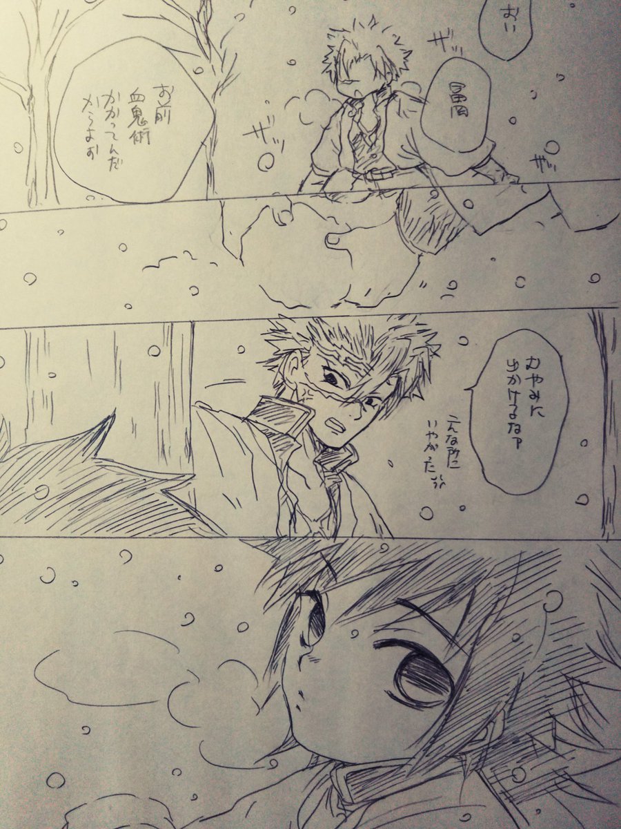 過去落書き再掲
ちびぎゆゆと雪おはぎヾ(・ω・*)
昨日雪降りました😌めったに降らない地域なので嬉しかったけど寒かった! 