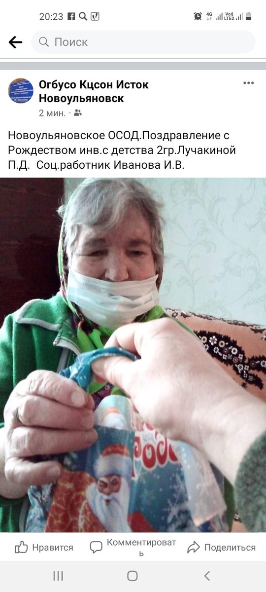 ОГБУСО КЦСОН Исток (@kcson_istok) on Twitter photo 