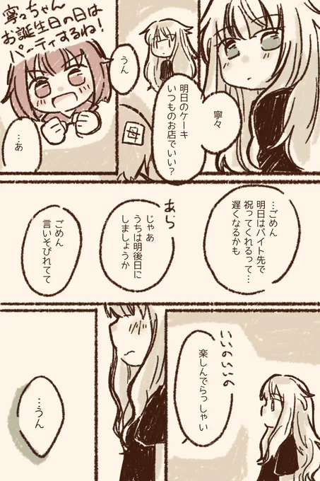 @tos わんだしょ(ねね誕)(1/2) 