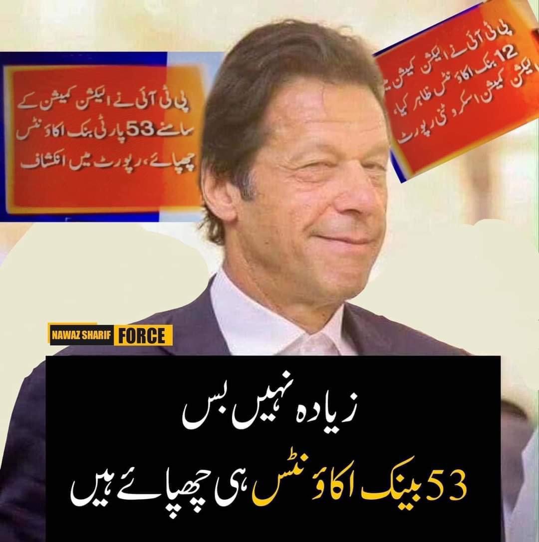 INAM_PML_N's tweet photo. @SHABAZGIL https://t.co/xLU8R3FuaJ