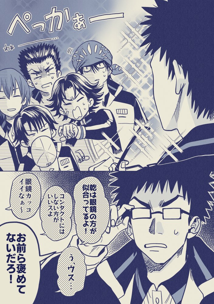 【🎾🤴】
最近履修したばかりの新参なので乾の素顔の評価が公式なのか二次創作設定なのか分からない 