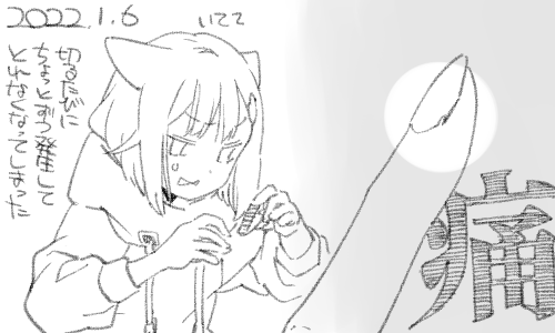 とりやすいように皮が伸びてくるのを待ちます 