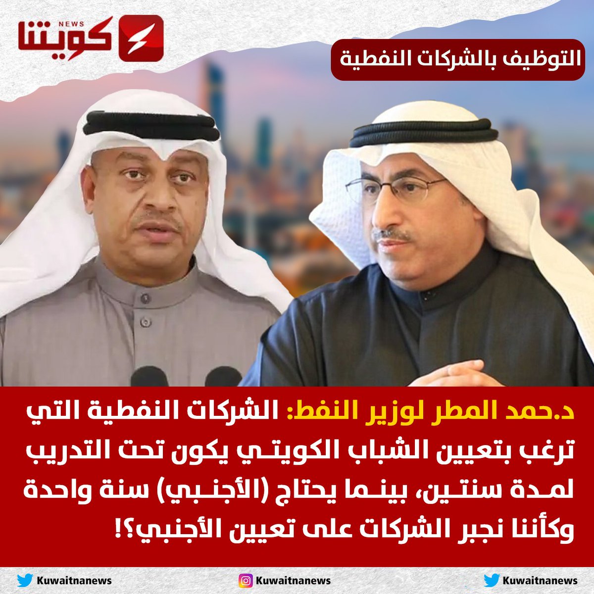 كويتنا | kuwaitna🇰🇼 tweet media