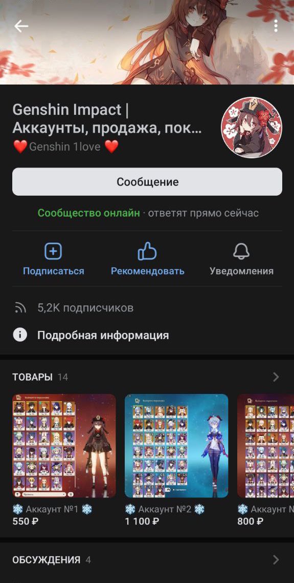 FrankensteinIer's tweet photo. ‼️‼️‼️ОЧЕНЬ ВАЖНО‼️‼️‼️
Прошу распростр��нить эту информацию ведь это может случится с вами. 
…
��накомая хотела на др купить ак в геншин в этом паблике вк, подписчиков вроде много и отзывы хорошие, но после оплаты ее просто заблокировали. 

#genshinimpact #GenshinImpactth https://t.co/68XBWYerP9