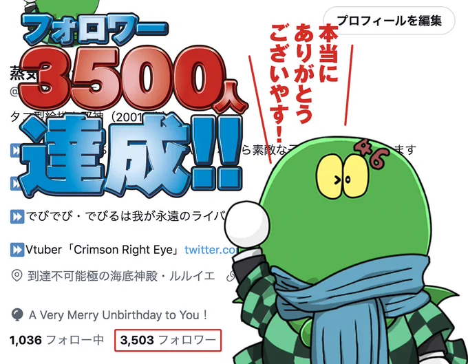 おかげさまで3500人の方からフォローを頂きました
ありがとうございやす!
これからも推し事に精進します! 