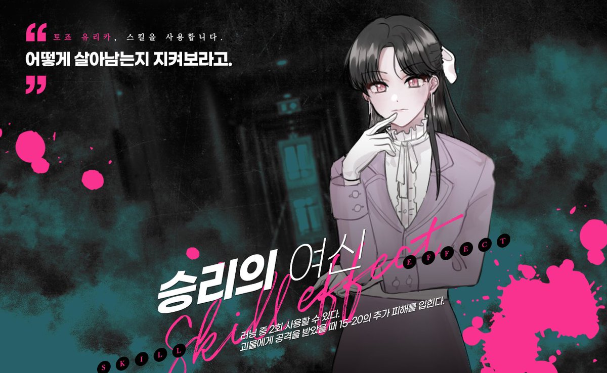 DownTheMist's tweet photo. 🔔누군가가 스킬을 사용합니다. https://t.co/EppOvlkjoi