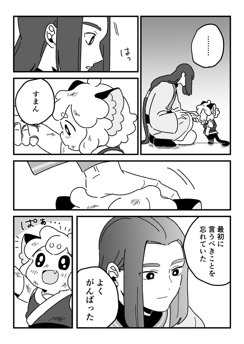 初めての任務妄想(※ケガ、血注意) 