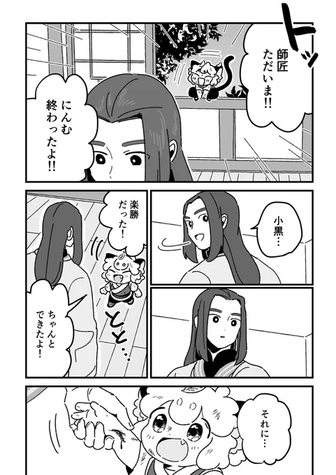 初めての任務妄想(※ケガ、血注意) 