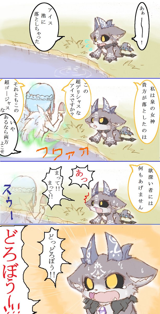 #でびるさまにささげるえ 

(じぶんのよくぼうに)しょうじきもののあくま 