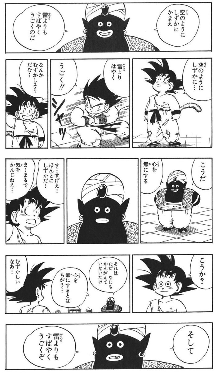 ドラゴンボールを見返すと、ポポの「心を無にする」ことは今で言う「身勝手の極意」に近い気がする
この頃の悟空は心を無にする事はおろかまだ神の領域に踏み込める戦いの経験がないから身勝手が出来ないだけじゃないか

裏を返せば経験を積み、心を無にすればヤムチャも身勝手の極意を会得出来そう 