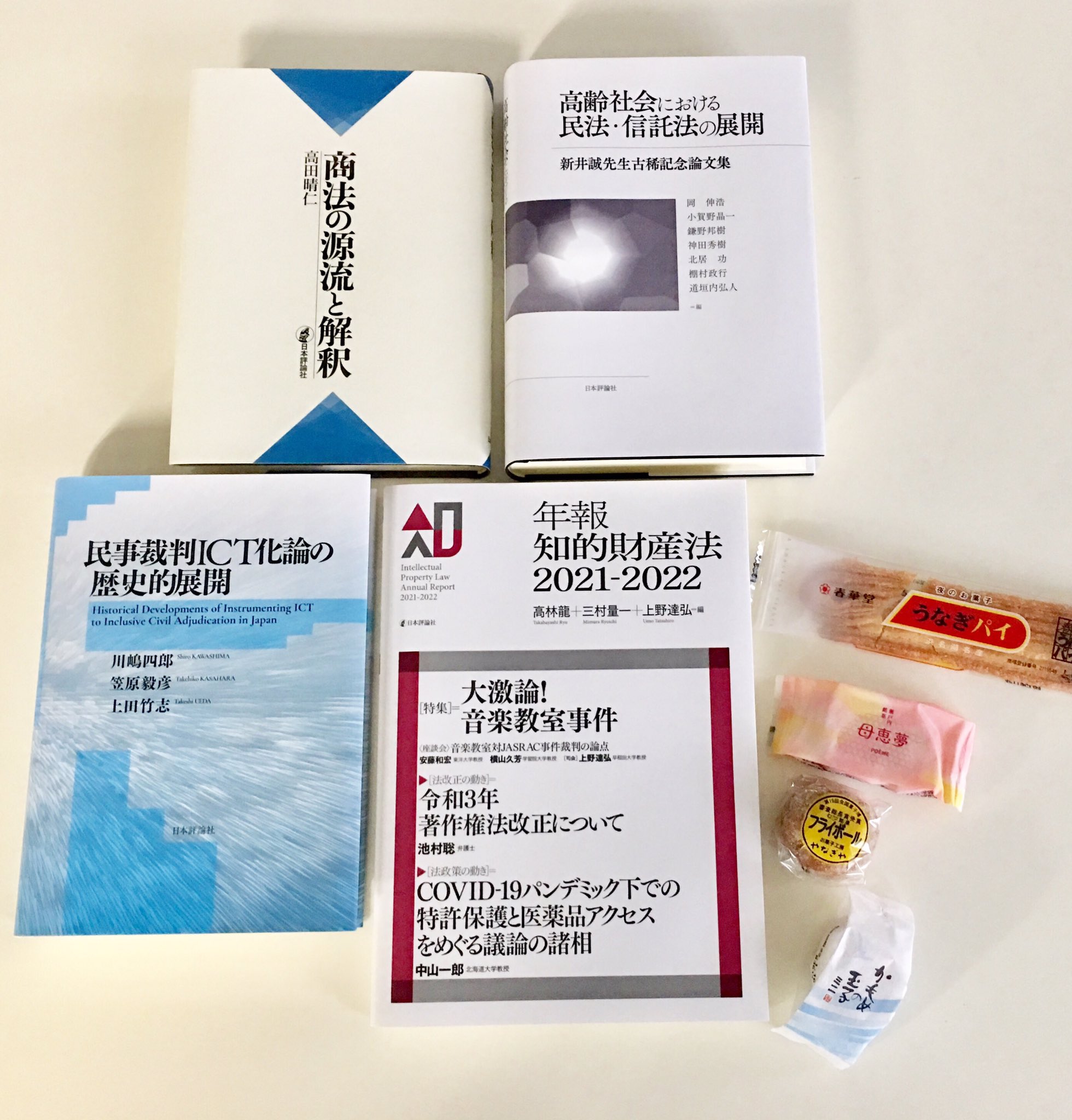 日本評論社 on X: 
