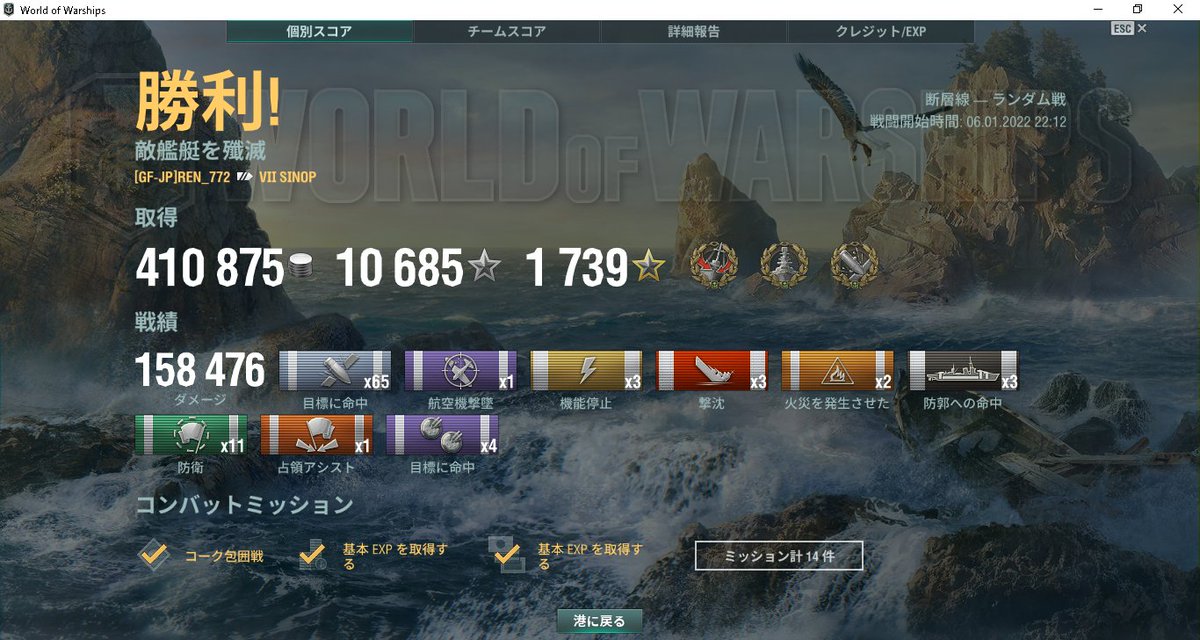 RenTama3860's tweet photo. スィノプ・ジョージアで出撃
まぁまぁ頑張れたかな。
#WoWsGFJP #wows #worldofwarships https://t.co/EYDXOUehcg
