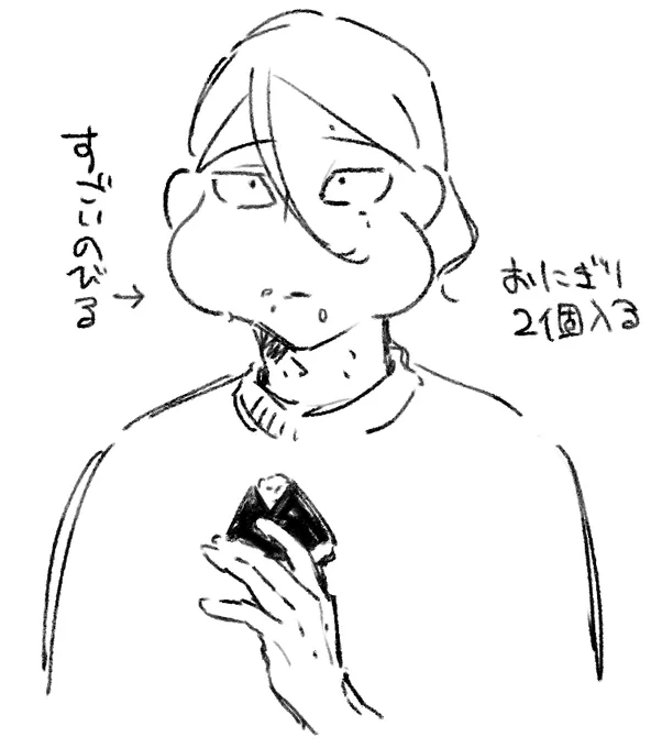 握り飯頬張るホクロ 