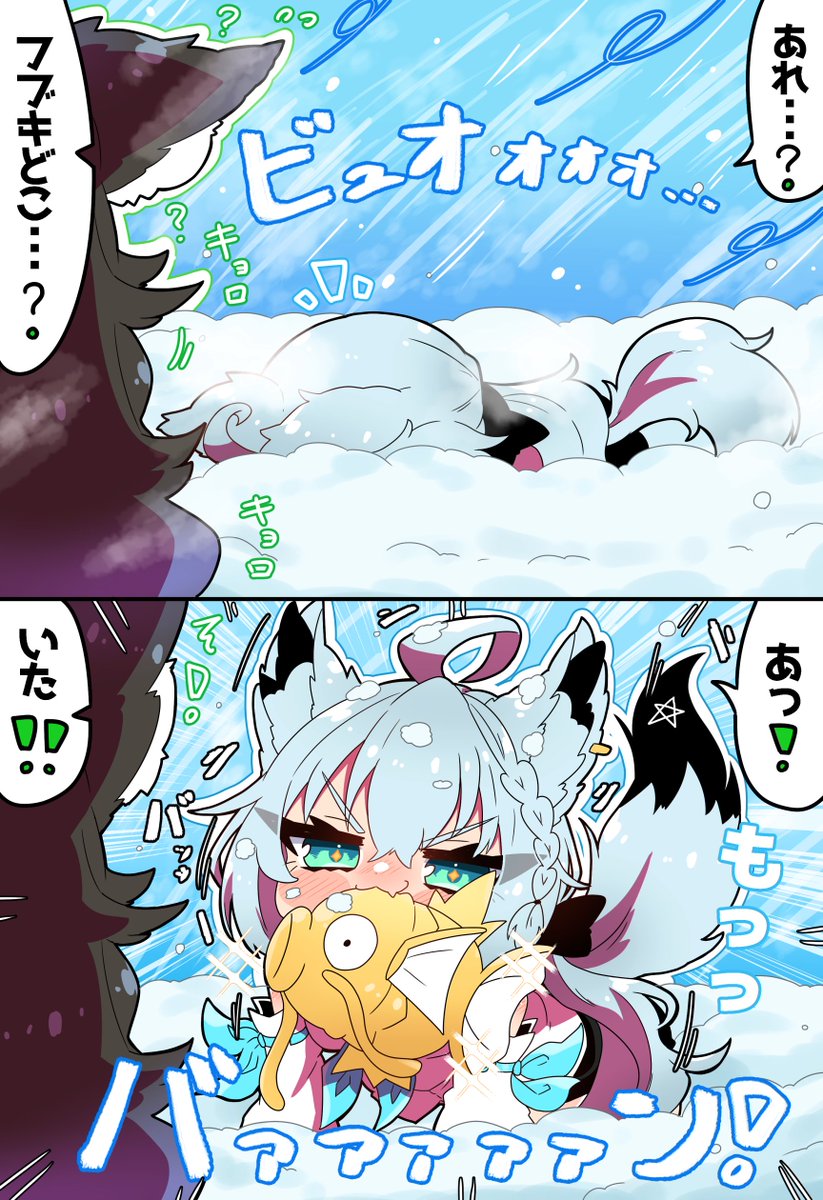 吹雪の中からフブキちゃん🌨️🦊💙
#絵フブキ 