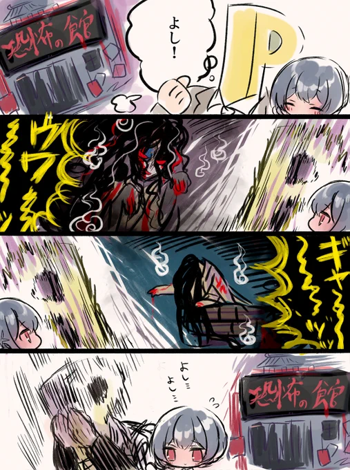 お化け屋敷凛P 