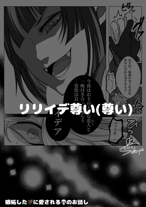 リリイデ尊い(尊い) 