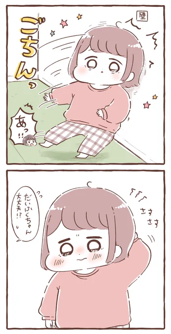 言い方が男前だった 