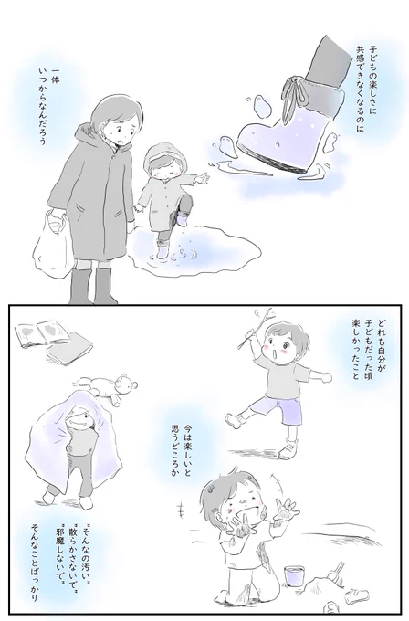 東京で雪が降っているということで、クニエ漫画グランプリ「共感」で参加した過去作を置いておきますね。大人になるとどうしても雪がめんどくさくなるんですけど、子どもみたいに楽しめる心も忘れずにいたいなぁと思うのです。#コルクラボマンガ専科 #漫画の読めるハッシュタグ 