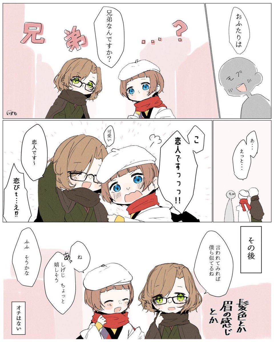 いずも tweet media