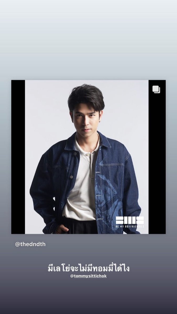 Talay IG story: How could there be Layyo without Tommy?

OMG I can’t wait for #BEMYBOYFRIENDS2 🤩🤩