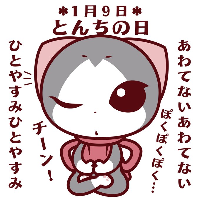 一休さんのtwitterイラスト検索結果