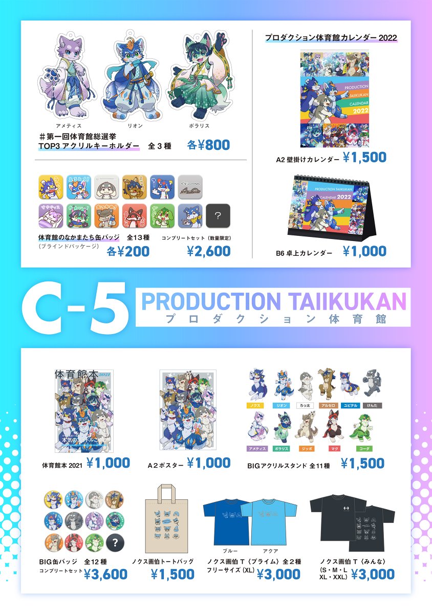 DMMオンクレ　期間限定　プロダクション体育館 コレクションカードセット みんなでお待ちしてます！ 