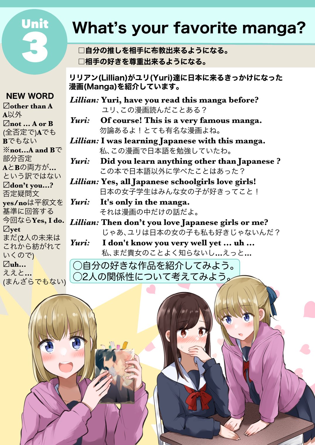 上村なびあ ｺﾐﾃｨｱち45a 百合英語unit3 T Co Jpxawbfsij Twitter