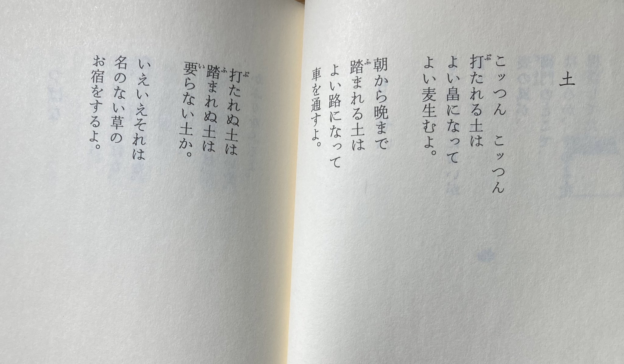 ききたいな 金子みすゞ童謡集 ハルキ文庫 彼女のことば を辿る時心から涙が溢れる 優しさだけではない色々な想い 子を想う気持ち 心髄 一文字一文字に宿る命を感じながら文字 から伝わるやわらかな優しさに触れる 全てのことばは生きている ずっと