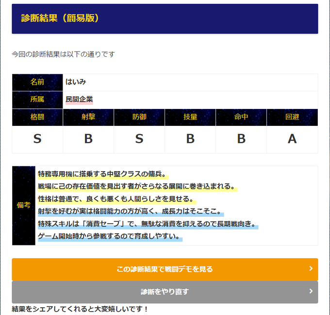 診断のtwitterイラスト検索結果