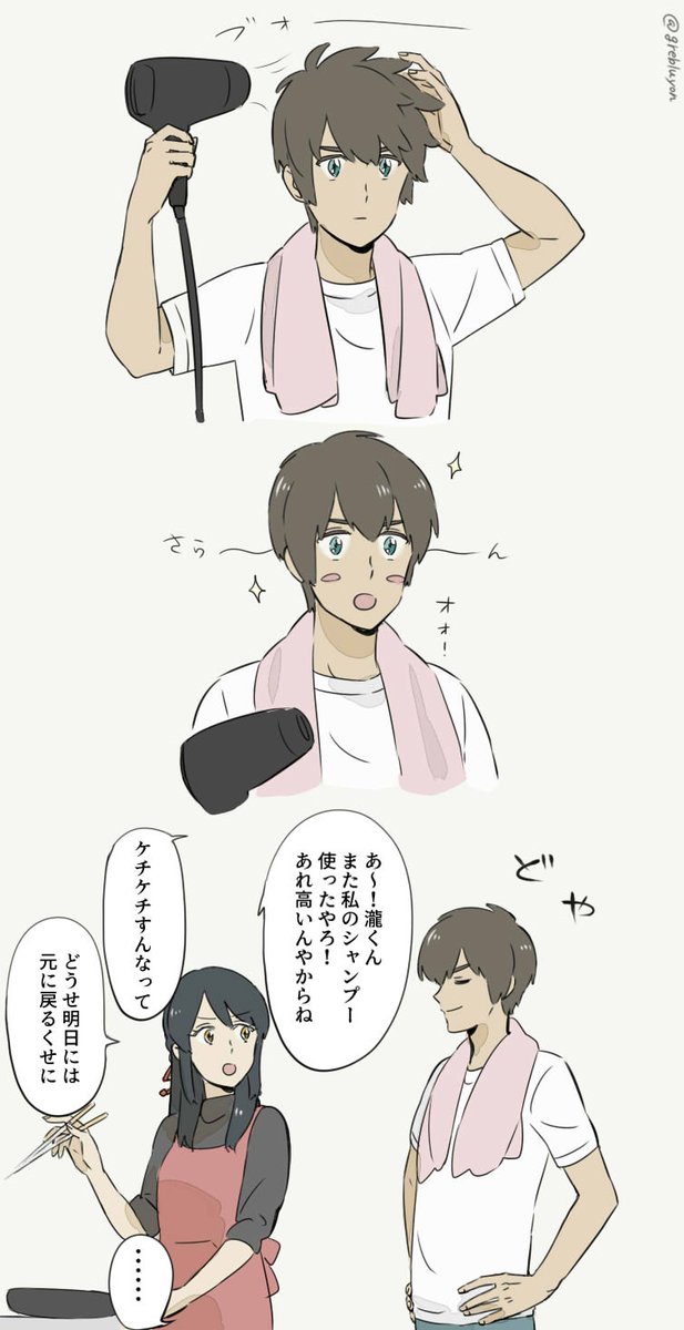 瀧くん のイラスト マンガ作品 22 件 Twoucan