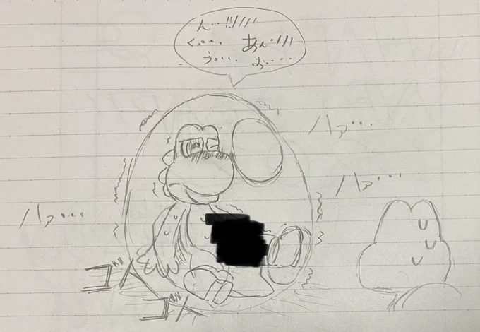 中書いた 