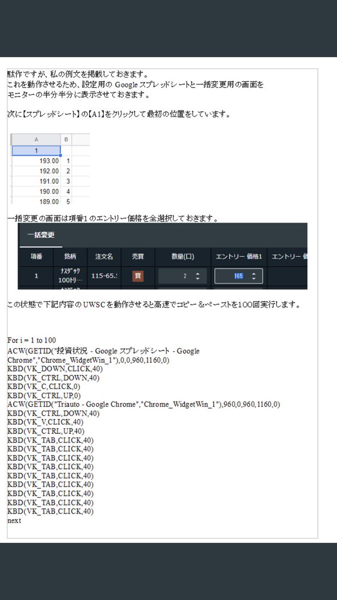 shinpiro_JP's tweet photo. TQQQの価格変更の自動化について、あれくすさん（@rx78nt1alex1）が補足してくれました‼️

ありがとうございます😊

これで皆さんが楽に変更できると嬉しいです✨

#UWSC
#TQQQ
#ナストリ
#トライオートETF https://t.co/nVJwFhZQbi