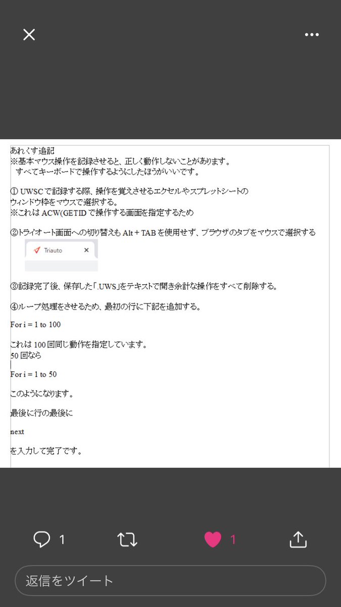 shinpiro_JP's tweet photo. TQQQの価格変更の自動化について、あれくすさん（@rx78nt1alex1）が補足してくれました‼️

ありがとうございます😊

これで皆さんが楽に変更できると嬉しいです✨

#UWSC
#TQQQ
#ナストリ
#トライオートETF https://t.co/nVJwFhZQbi
