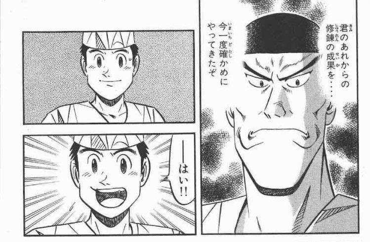 寿司職人特有のテレパシー会話 